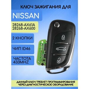 Выкидной ключ зажигания для Nissan / Nissan с чипом ID 46 и платой 433 MHZ