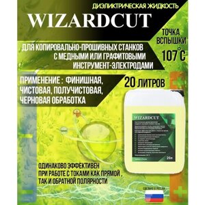 Wizardcut-20л рабочая жидкость (аналог Ionoplus IME-MH)