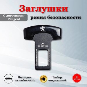 Заглушки для ремня безопасности с логотипом Пежо / Peugeot черные