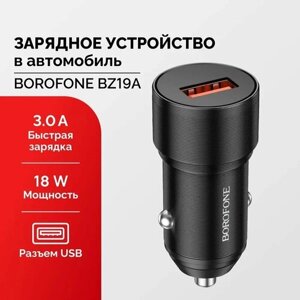 Зарядка в прикуриватель USB быстрая автозарядка 3.0A 18W