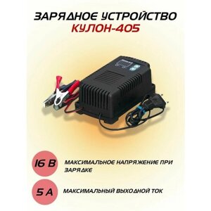 Зарядное устройство для аккумулятора, Кулон 405, 6-16В, 5А