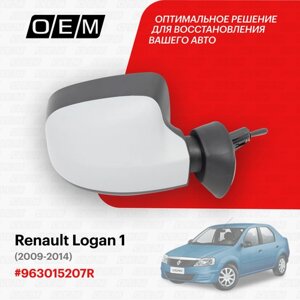 Зеркало правое для Renault Logan 1 963015207R, Рено Логан, год с 2009 по 2014, O. E. M.