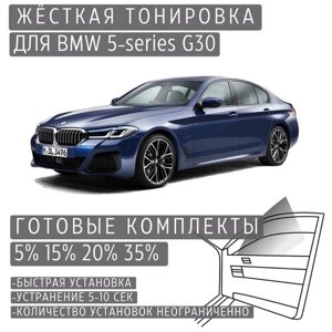 Жёсткая тонировка BMW 5-series G30 35%Съёмная тонировка БМВ 5-серии G30 35%
