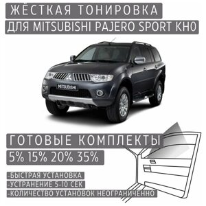 Жёсткая тонировка Mitsubishi Pajero Sport KH0 35%Съёмная тонировка Митсубиси Паджеро Спорт KH0 35%