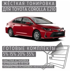 Жёсткая тонировка Toyota Corolla E210 15%Съёмная тонировка Тойота Королла E210 15%