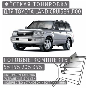 Жёсткая тонировка Toyota Land Cruiser J100 35%Съёмная тонировка Тойота Ленд Крузер J100 35%