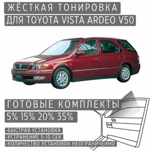 Жёсткая тонировка Toyota Vista Ardeo V50 35%Съёмная тонировка Тойота Виста Ардео V50 35%