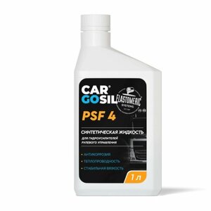 Жидкость ГУР 1литр синтетическая/ для гидроусилителей рулевого управления CARGOSIL PSF4