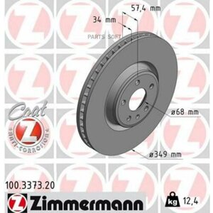 Zimmermann 100.3373.20 диск торм AUDI A4/A5/Q5/Q7 15- пер вент 349X34 (цо 68)