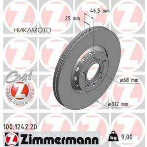 Zimmermann 100124220 диск тормозной AUDI A4/A6 -05 перед. вент. coat Z