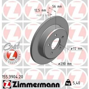 Zimmermann 155390420 диск торм CHR voyager 2.4-3.8/2.5TD/2.8CRD 95-08 зад не вент с ABS 290X12.5