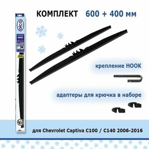 Зимние дворники Alca Winter 600 мм + 400 мм Hook для Chevrolet Captiva C100 / C140 2006-2016