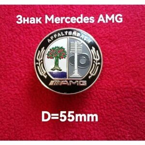 Знак, эмблема на Мерседес, Mercedes AMG (рисунок дерево )55мм