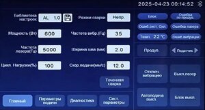 Аппарат Лазерной сварки WELDSTAN 5 в 1 мощность 1500 Вт