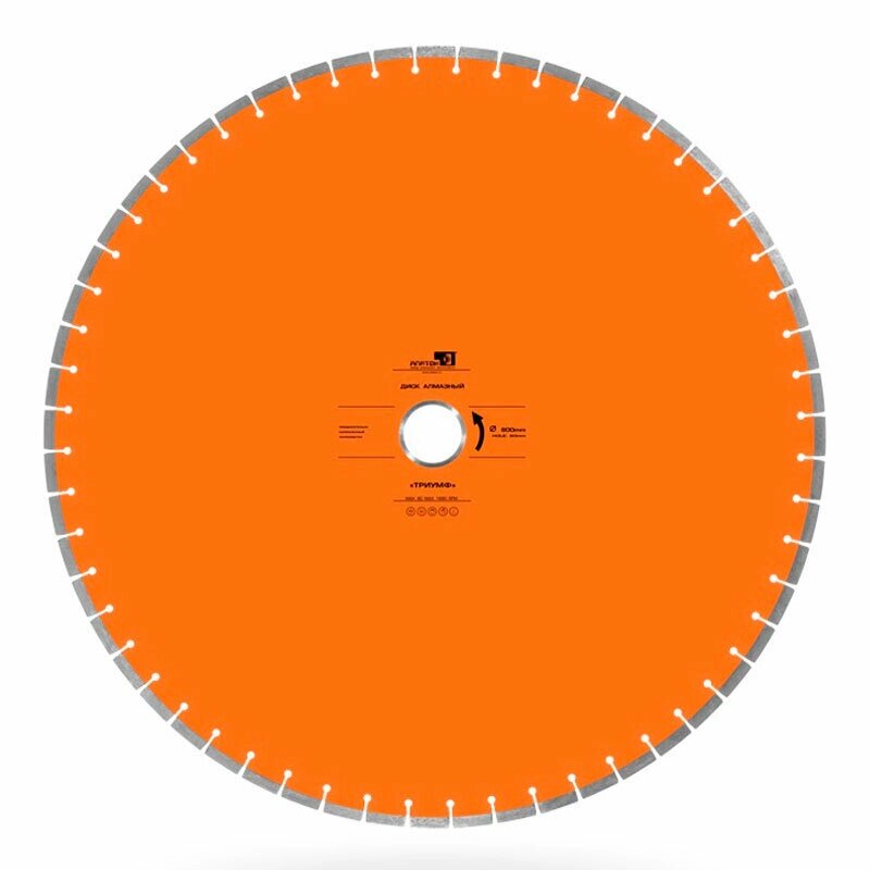 Алмазный диск Алатон Триумф d 900 мм (40x8x10+2) от компании MetSnab - фото 1