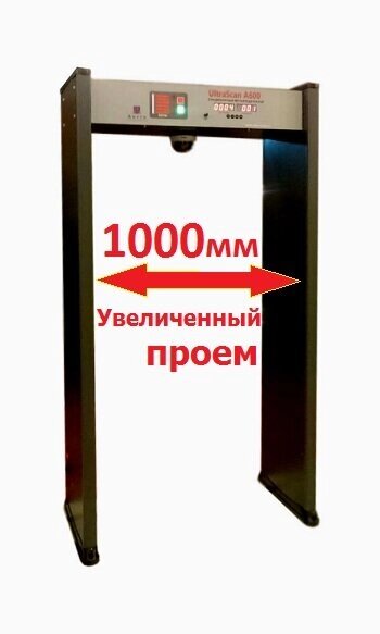 Арочный металлодетектор с увеличенной шириной прохода UltraScan A600 1000мм от компании MetSnab - фото 1