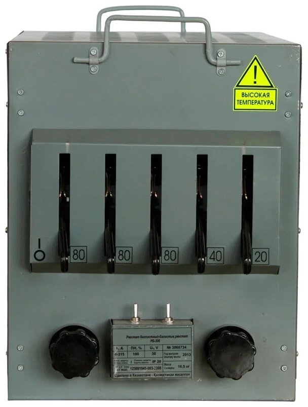 Балластный реостат Балластный реостат Кавик РБ-306,6-315 А от компании MetSnab - фото 1