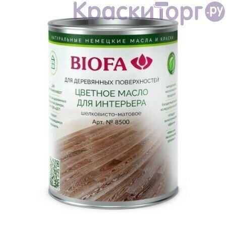 Цветное колеруемое масло для интерьера Biofa 8500 (10 л / 8542 темный тик) от компании MetSnab - фото 1