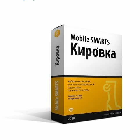 Для терминалов сбора данных Cleverence Лицензия Mobile SMARTS: Кировка, «клеим коды» онлайн для интеграции с уч. от компании MetSnab - фото 1