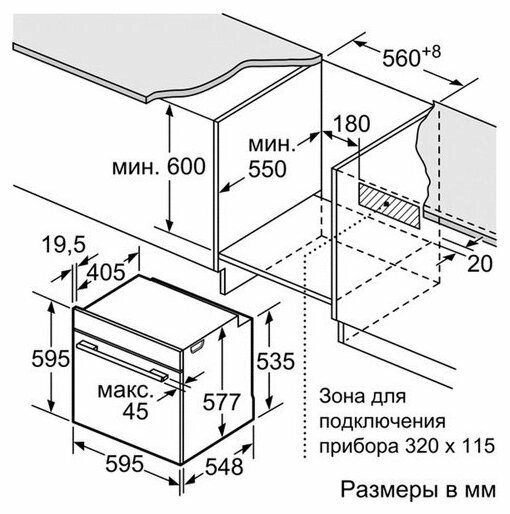 Электрический духовой шкаф Bosch HBG634BB1 от компании MetSnab - фото 1