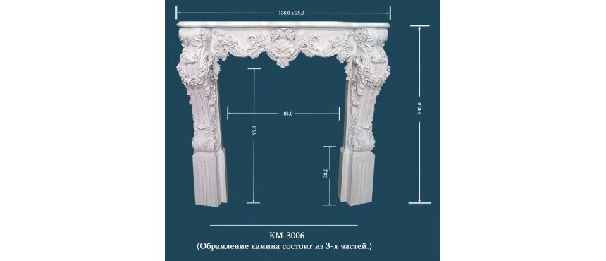 Камин из стекловолокна КМ-3006-Декоративная лепнина от компании MetSnab - фото 1