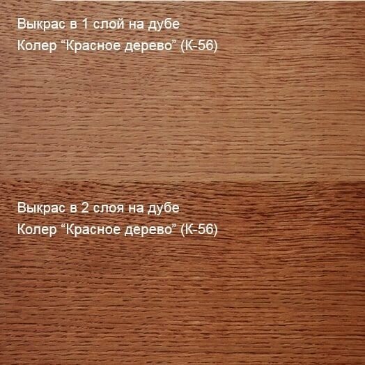 Колер Красное дерево (К-56) 25л / 21кг Техно интерьерное масло от компании MetSnab - фото 1