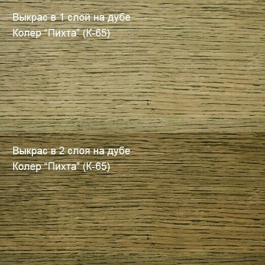 Колер Пихта (К-65) 25л / 21кг Техно масло с твердым воском от компании MetSnab - фото 1