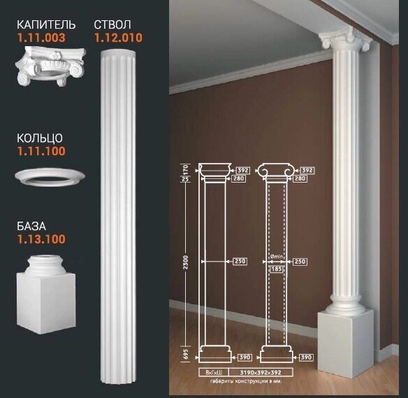 Колонна 1.11.003+1.11.100+ 1.12.010+1.13.100 (1.30.205) Европласт от компании MetSnab - фото 1