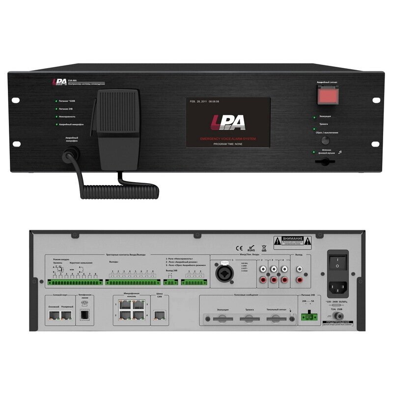 Контроллер системы оповещения EVA LPA-EVA-MA от компании MetSnab - фото 1