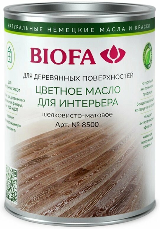 Масла для паркета Biofa Германия BIOFA 8500 Цветное масло для интерьера, Бакаут (10л) от компании MetSnab - фото 1