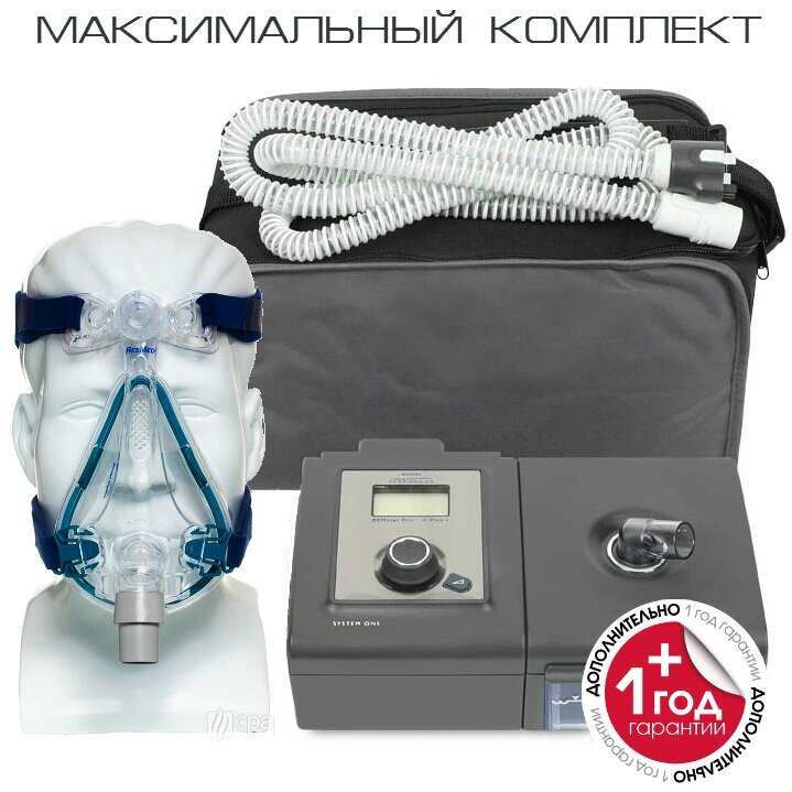 Philips Respironics System One REMstar Auto A-Flex - максимальный комплект от компании MetSnab - фото 1