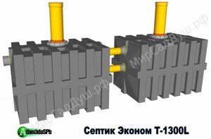 Энергонезависимый септик двухсекционный для дачи эконом T-1300L