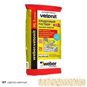 Saint-Gobain (Сен-Гобен) Кладочный раствор weber. vetonit ML 5 winter 157 светло-желтый, 25 кг