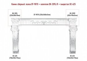 Сборный камин Decomaster №1 (DT-9870+DK-209L/R+DC-625х2шт.)