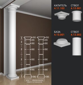 Колонна 4.12.001 d362мм наборная Европласт