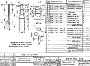 Завод «мэсз» Тросостойка С-81 3.407.1-151