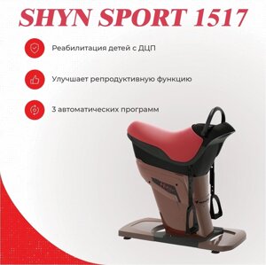 Райдер SHYN SPORT Иппотренажер 1517