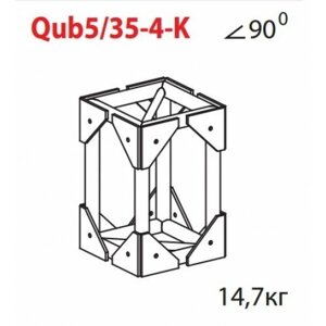 Соединительный элемент для фермы Imlight Qub5/35-4-K