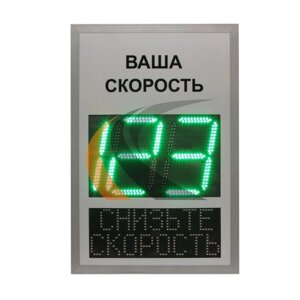 Табло скорости TSN 2.1