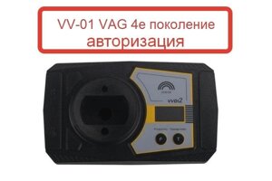 VV-01 VAG OBD 4-е поколение иммо