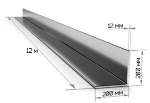 Уголок равнополочный 200х200х12 мм 12 метров