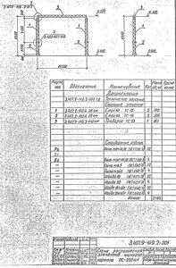 Завод «мэсз» Портал шинный пс-220-ш1