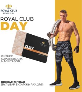 Абонемент Royal Fitness Bukhar Zhyrau - Day 12 месяцев дневной