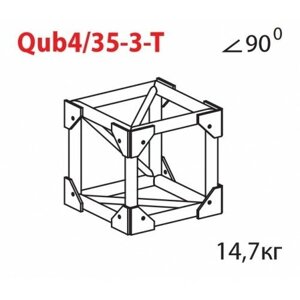 Соединительный элемент для фермы Imlight Qub4/35-3-T