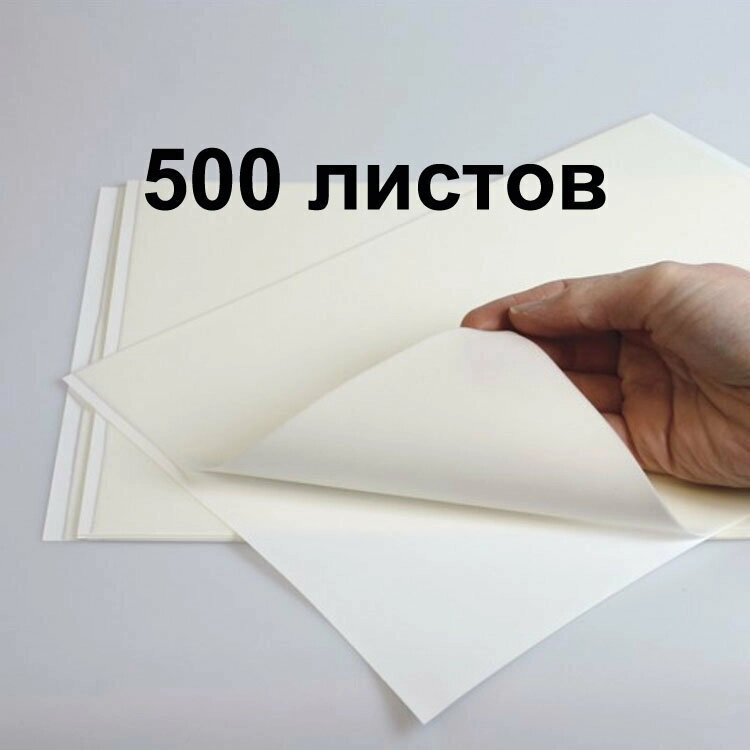 Сахарная пищевая бумага 500 листов KopyForm Decor Paper Plus от компании MetSnab - фото 1