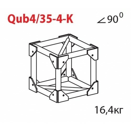 Соединительный элемент для фермы Imlight Qub4/35-4-K от компании MetSnab - фото 1