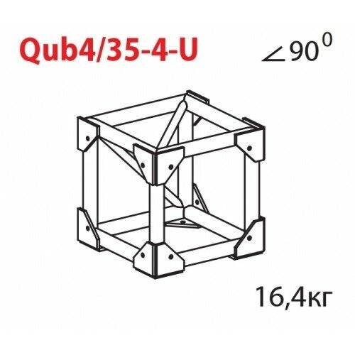 Соединительный элемент для фермы Imlight Qub4/35-4-U от компании MetSnab - фото 1