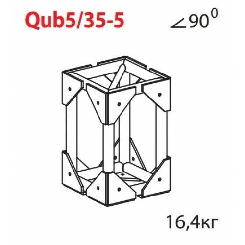 Соединительный элемент для фермы Imlight Qub5/35-5 от компании MetSnab - фото 1