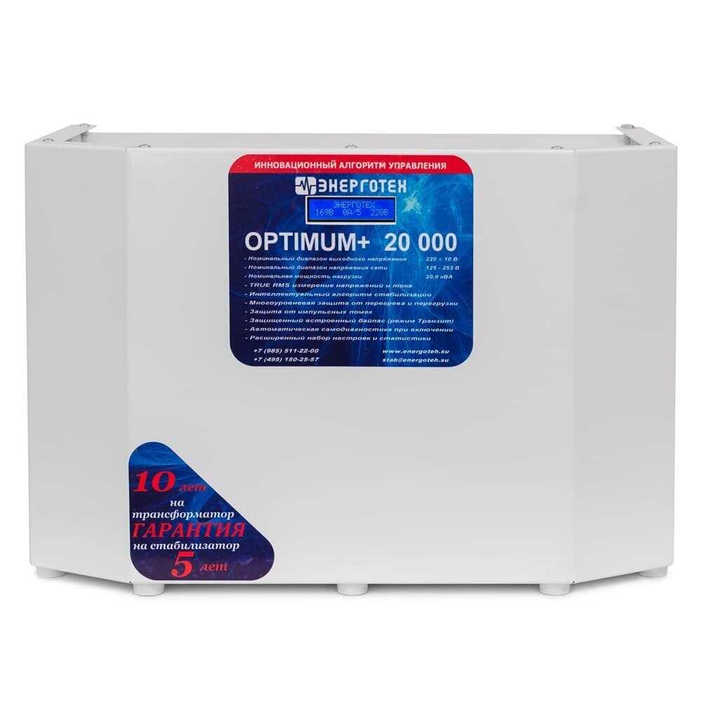 Стабилизатор напряжения однофазный Энерготех OPTIMUM+ 20000 от компании MetSnab - фото 1