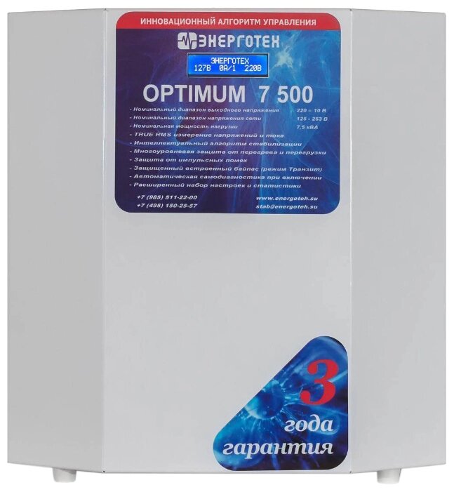 Стабилизатор напряжения однофазный Энерготех OPTIMUM 7500 от компании MetSnab - фото 1